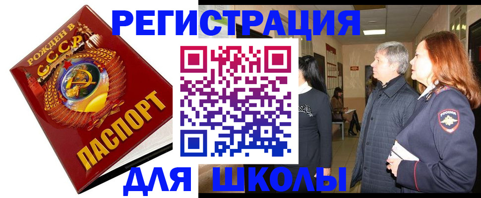 временная регистрация надежно в Лакинске