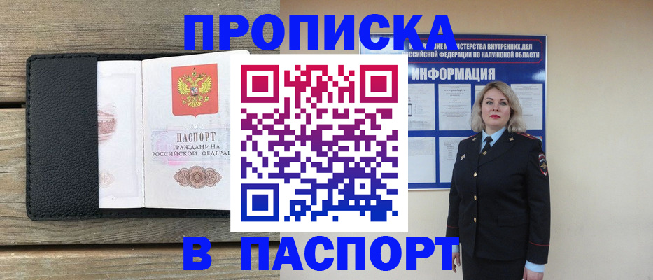 миграционный учет в Лакинске