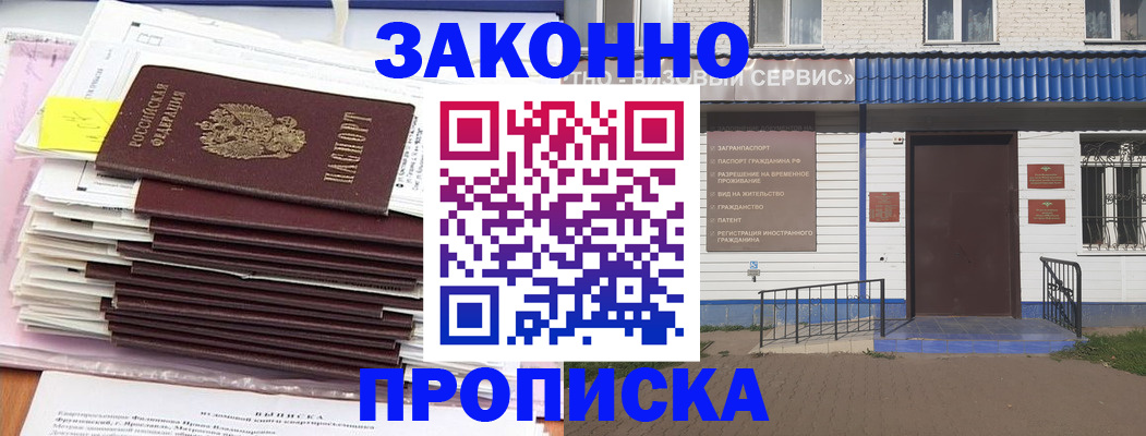 регистрация для дет. сада в Лакинске