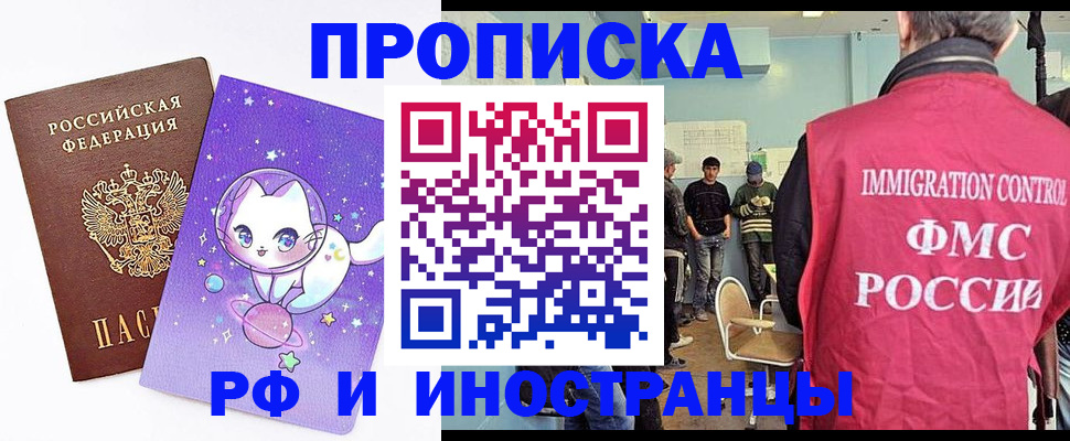 временная регистрация собственник в Лакинске